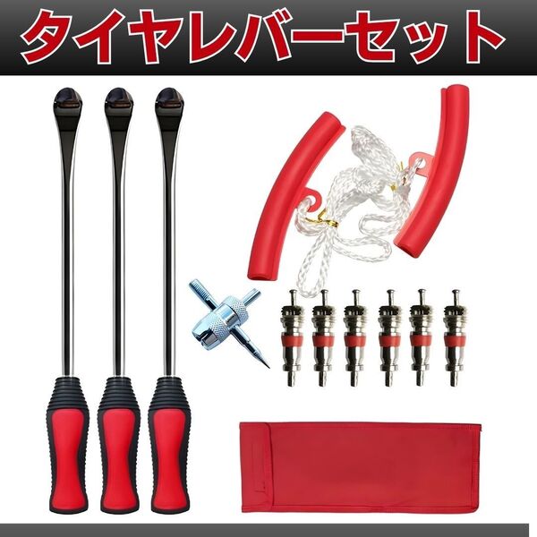 タイヤレバー タイヤリムーバー タイヤ交換 3本セット リムプロテクター ホイール交換 虫バルブ バイク ビード落とし 虫回し