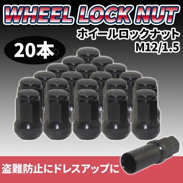 ナット 盗難防止 スチール 7角 トヨタ ホンダ へプタゴン マツダ ダイハツ 三菱 いすゞ