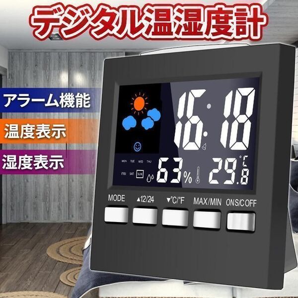 置き時計 デジタル温湿度計 目覚まし時計 温度 人感センサー 寝室用 シンプル コンパクト 湿度計 温度計 小型 アラーム おしゃ