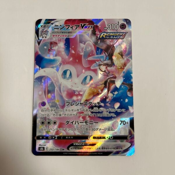 ポケモンカードのまとめ売りです。全て傷無しのほぼ新品状態となっております。