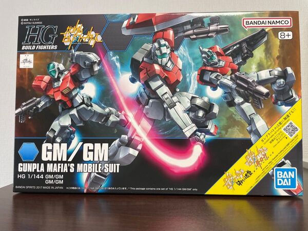 HGBF 1/144 GM/GM 【新品・未開封】