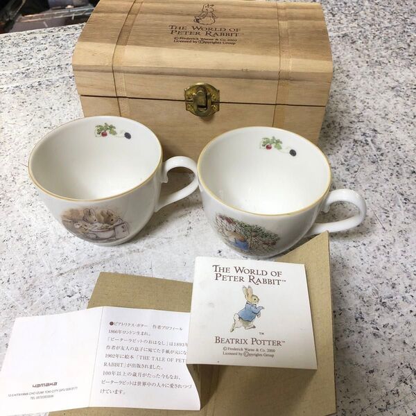 ピーターラビット マグカップ 2個セット 木箱入り