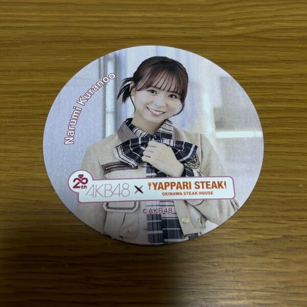 やっぱりステーキ AKB48 倉野尾成美 コースター
