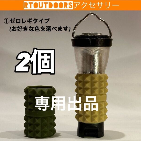 【追加+400円】ゴールゼロ アンバーグローブ無 ゼロレギタイプ 2個