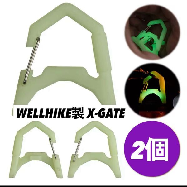 【蓄光】ゴールゼロ ZIG エクスゲート X-GATE 2個 アンバーグローブ無