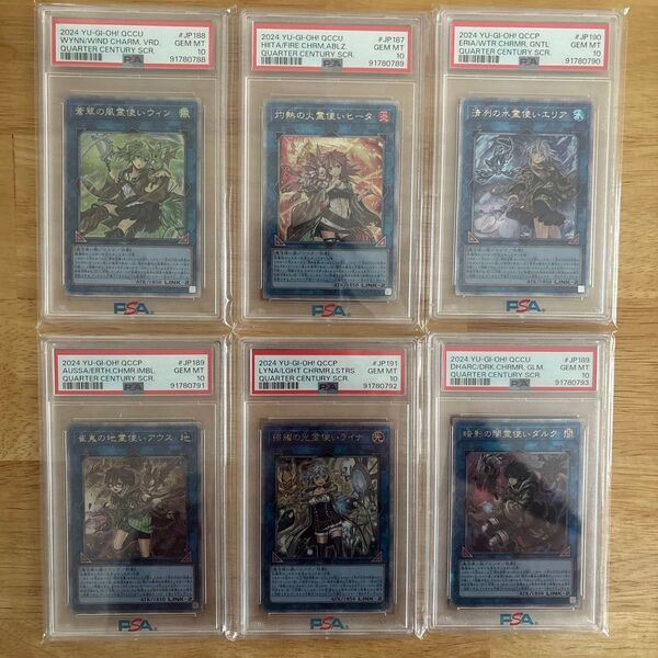遊戯王 Unity Pride 霊使い6種 PSA10セット(連番) PSA10 ウィン エリア ヒータ ライナ アウス ダルク
