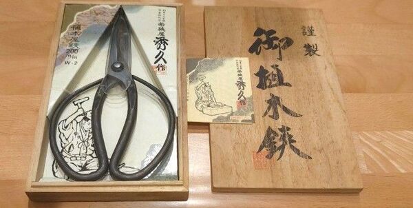 盆栽鋏 植木鋏 園芸鋏 園芸 植木 盆栽 鋏 新品 本職用 秀久 若狭家 桐箱 四代目秀久作 宗家 鋏