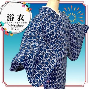 リユース 浴衣★鳥 白鳥 立涌 濃藍色 広衿 身丈148cm 花火 祭り 和装