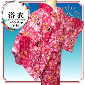 リユース 浴衣★赤トンボ 実 植物 斑染め ぼかし染め ピンク 花火 祭り 和装