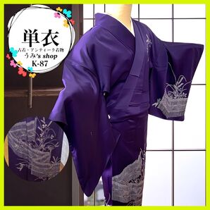 希少 単衣★付け下げ 深紫色 光沢 柵 花 植物 バチ衿 昭和レトロ 大正ロマン