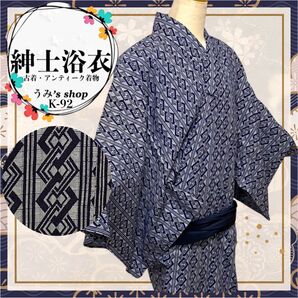 リユース メンズ 浴衣 紳士 吉原つなぎ 紺系 縦縞 格子柄 昭和レトロ 祭り