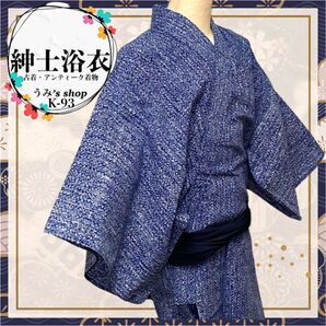 リユース メンズ 浴衣 紺系色 紳士 男性用 昭和レトロ 花火 祭り