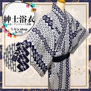 リユース メンズ 浴衣 大乃国 相撲 文字 変わり格子 吉原つなぎ 祭り 盆踊り
