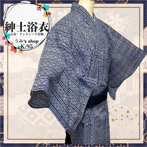 リユース メンズ 浴衣 斜め格子 石畳 縦縞 男性用 昭和レトロ 花火 まつり