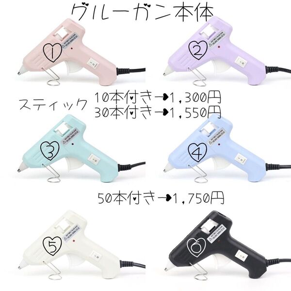 新商品入荷 グルーガン本体 カラー6色から選べます (スティック10本付き)
