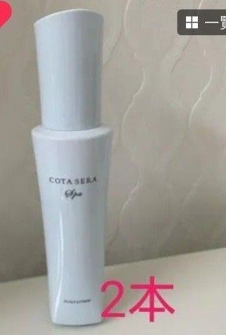 コタスキャルプローション100ml 2本