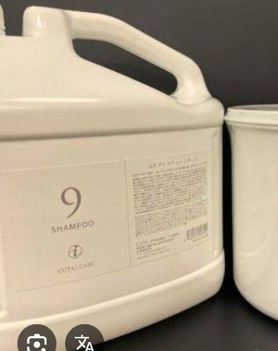 コタアイケア9番シャンプー業務用