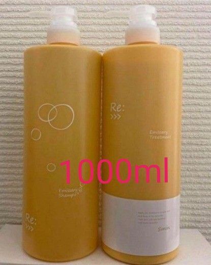 限定サイズ1000ml★アジュバンエミサリーセット