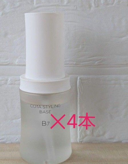 コタスタイリングベースB7