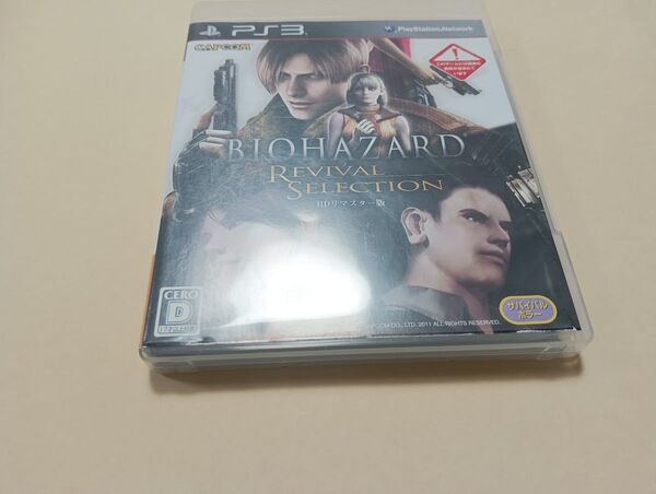 PS3ソフト★ バイオハザード リバイバルセレクション