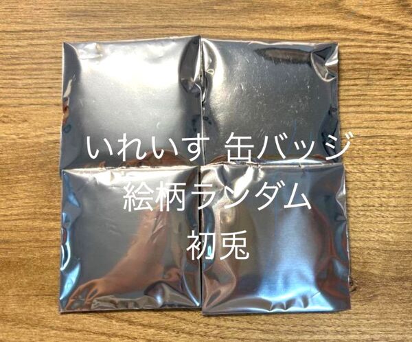 いれいす 缶バッジ ランダム