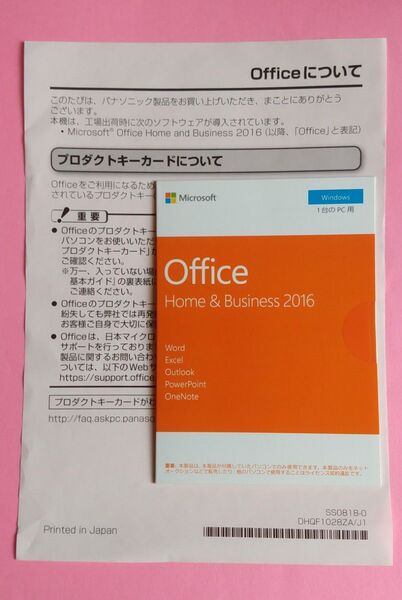【送料無料】Microsoft Office Home&Business 2016 プロダクトキーカード Office 2016