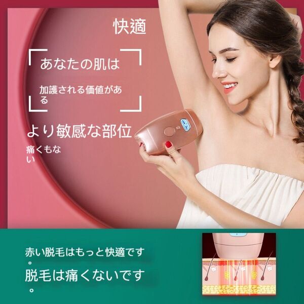 特価:送料込み3600円1個だけ)光脱毛器 IPL技術 脱毛美顔器