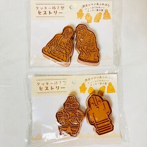 クッキー型 セリア はにわ 土偶 考える人 大仏 ハニワ 埴輪 クッキーカッター コッタ 製菓 クッキー 調理器具 抜き型