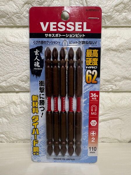 Vessel サキスボートーションビット ダイハード鋼 110mm 5本