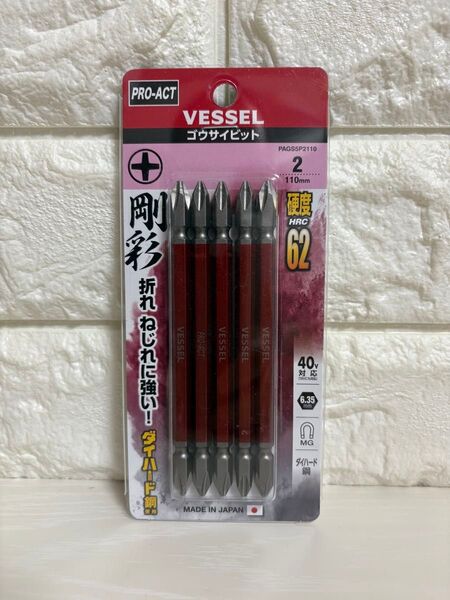 ベッセル VESSEL 剛彩ビット 5本組 両頭 +2×110mm