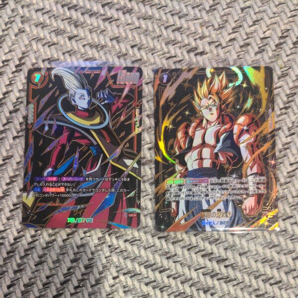 最終値下げ! ドラゴンボール フュージョンワールド 特別再録 迫り来る脅威 極限の煌めき ウィス 2枚セット