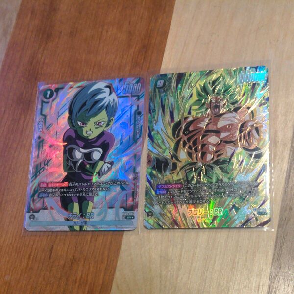 ドラゴンボール フュージョンワールド 迫り来る脅威 ブロリー シークレットパラレル チライ SRパラレル