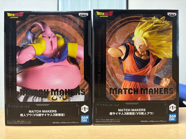ドラゴンボールZ MATCH MAKERS 魔人ブウ VS 超サイヤ人3孫悟空フィギュア2点セット