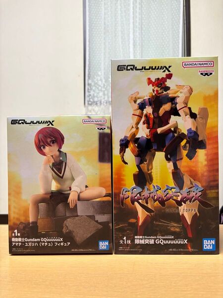 機動戦士ガンダム GQuuuuuuX アマテ・ユズリハ (マチュ) フィギュア 限械突破 GQuuuuuuX フィギュア2点セット
