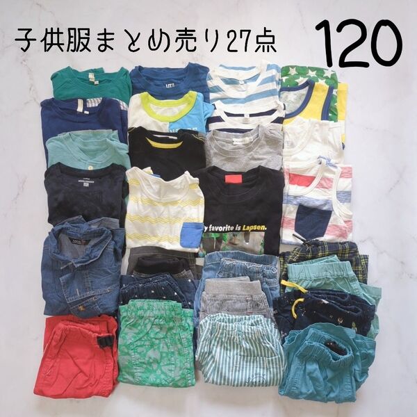 子供服まとめ売り 120サイズ 夏服 トップス Tシャツ ノースリーブ タンクトップ ハーフパンツ 半ズボン 27点 男の子向け