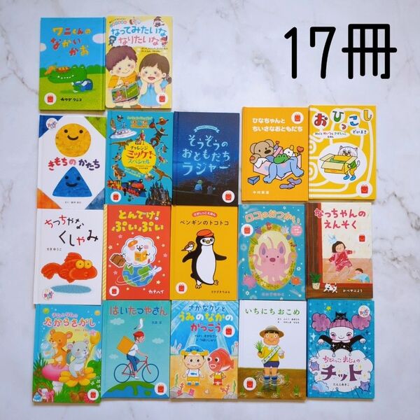マクドナルド ハッピーセット 絵本 まとめ売り 17冊 マック ミニブック