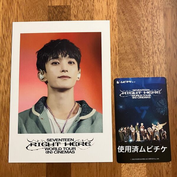 SEVENTEEN RIGHT HERE シネマ 映画 入場特典 ポストカード ドギョム 使用済ムビチケカード セット