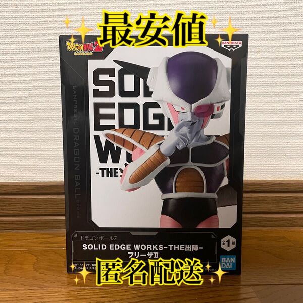 ドラゴンボールZ SOLID EDGE WORKS THE 出陣 フリーザ フィギュア プライズ ドラゴンボール