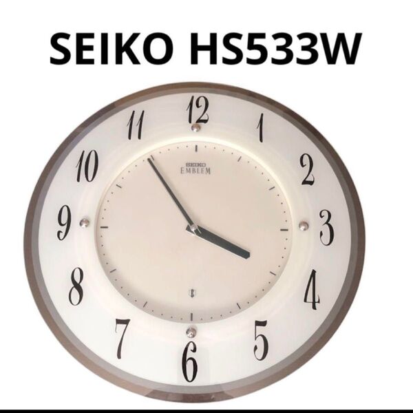 SEIKO 高級 エンブレム 電波時計 HS533W 掛け時計 薄型 ソーラー