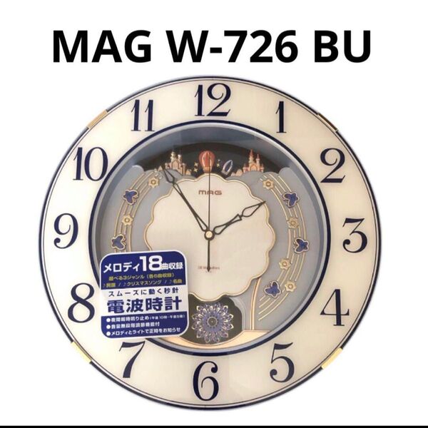 MAG 電波報時掛時計 W-726 BU 電池別売り