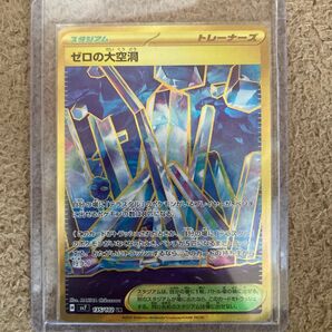 ゼロの大空洞 UR ポケカ