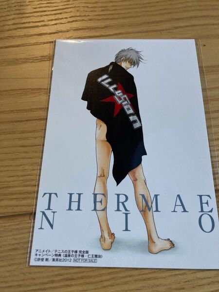 テニスの王子様 テニプリ 仁王雅治 ブロマイド