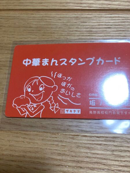 ハイキュー 菅原孝支 バラエティカード