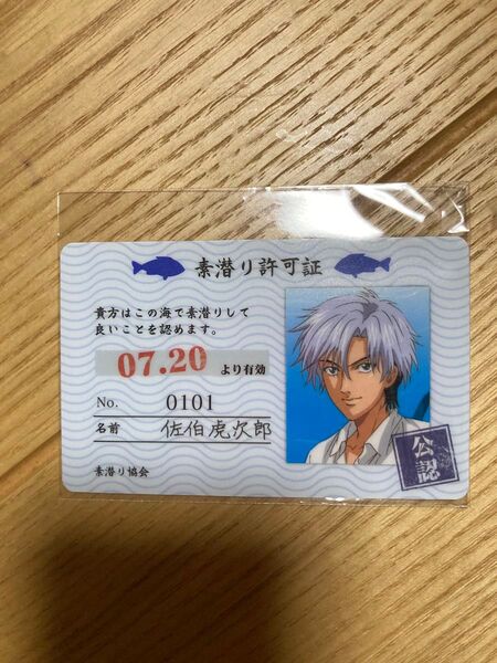 テニスの王子様 テニプリ 佐伯虎次郎 カード