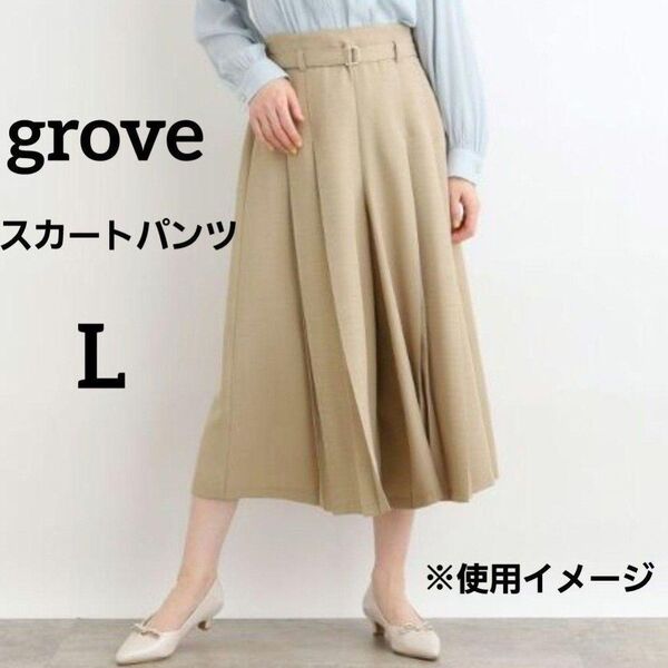 新品☆grove ダブルプリーツスカートパンツ ベージュ L キュロット 春夏