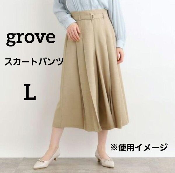 新品☆grove ダブルプリーツスカートパンツ ベージュ L キュロット 春夏