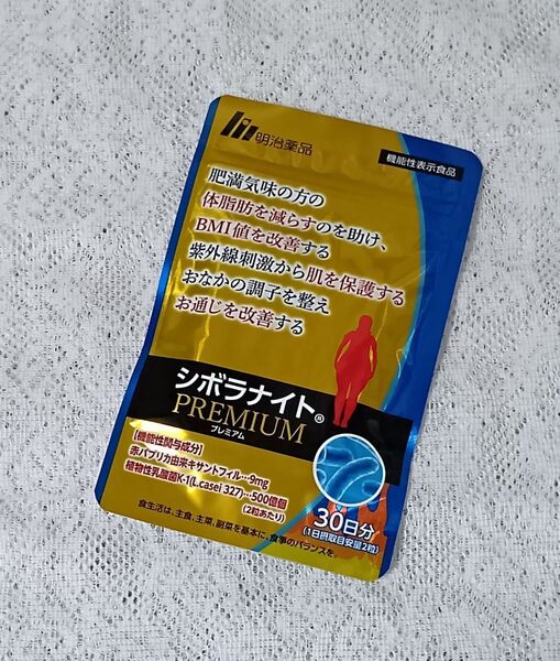 シボラナイトPREMIUM 30日分