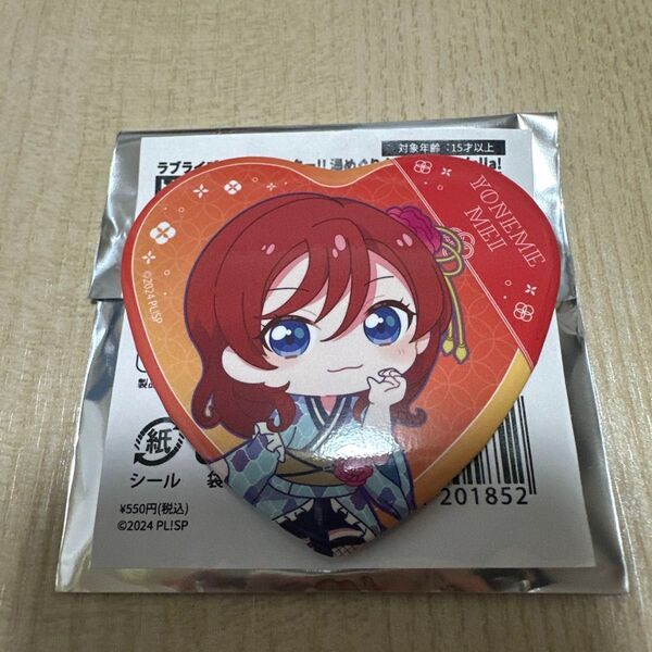 ラブライブ スーパースター Liella! 缶バッジ 米女メイ