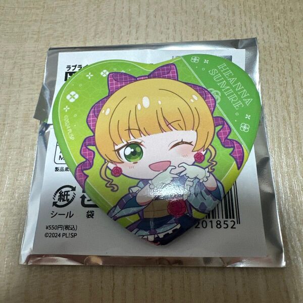 ラブライブ スーパースター Liella! 缶バッジ 平安名すみれ