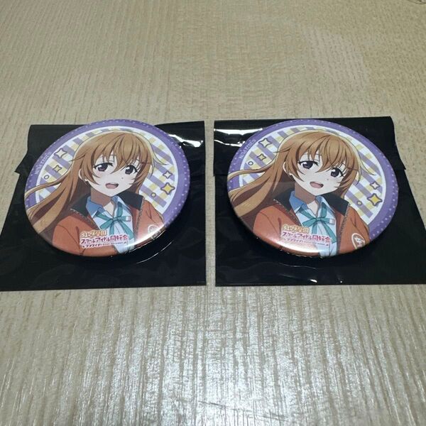 ラブライブ! 虹ヶ咲学園スクールアイドル同好会 ニジガク校外学習 ガチャ 缶バッジ 近江彼方
